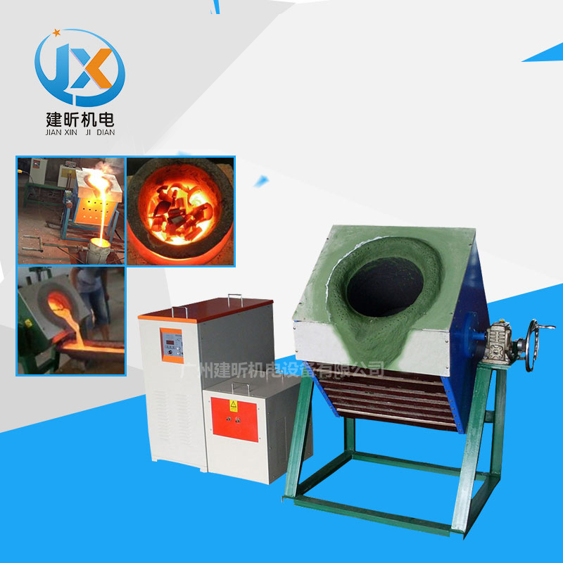 中頻熔煉爐與感應(yīng)電爐的對比