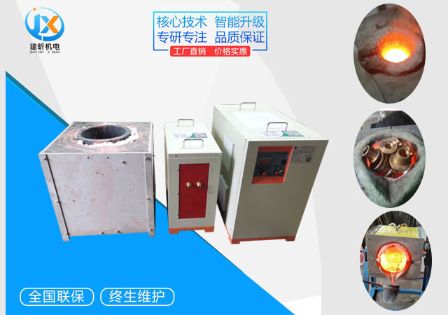 <b>50KG冶煉爐</b>